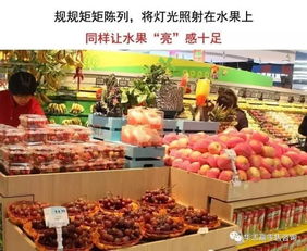 13张图片告诉你，水果陈列玩的就是心理学 吸引顾客的无形之手