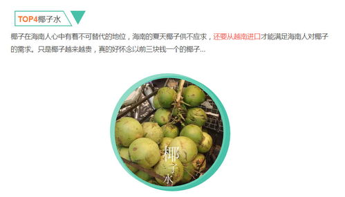 热晕！海南十大人气爆棚的消暑饮品排行榜